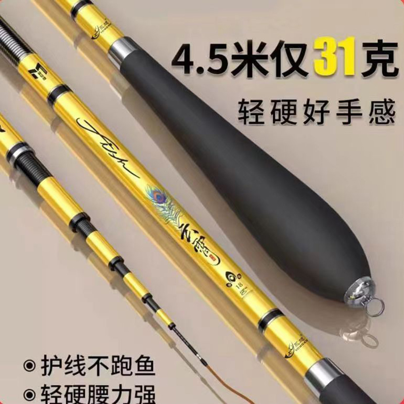 新款碳素鱼竿：鲫鱼竿超轻超细28调，台钓鲤鱼竿37调长节手竿19调，超硬钓鱼神器！
