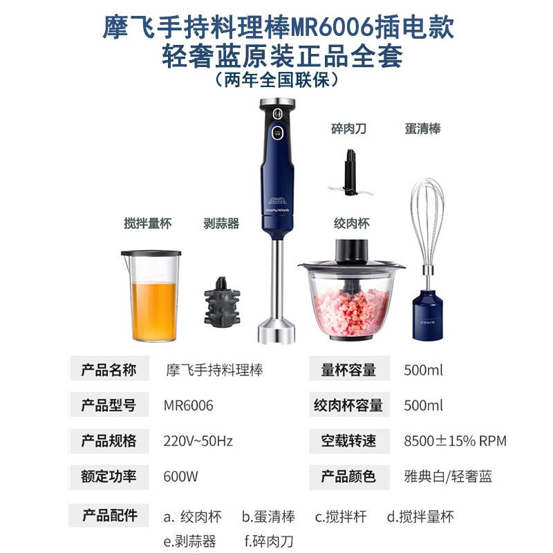 摩飞料理棒辅食机：宝宝辅食制作神器，新手爸妈必备！✨
