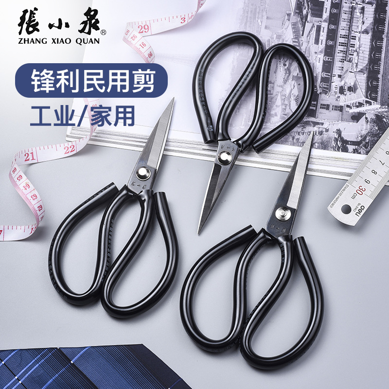 正品张小泉服装剪刀：工业级家用利器，布料裁剪的完美选择！