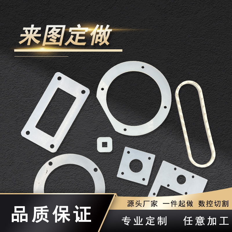 橡胶垫片硅胶垫片丁晴垫片三元乙丙密封垫片异形件橡胶垫：专业级密封解决方案