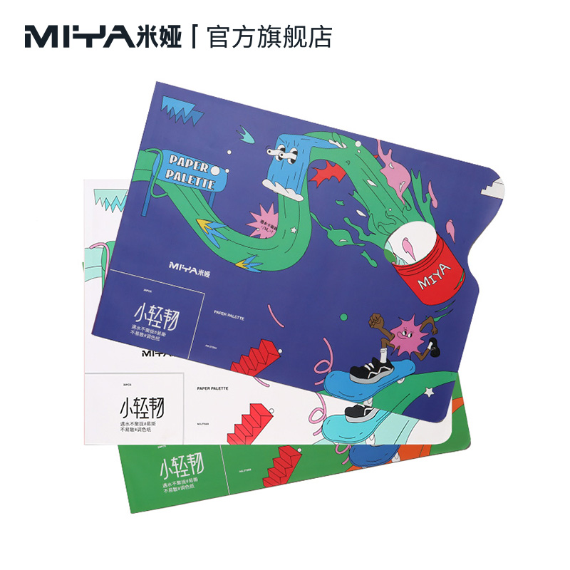 米娅专业一次性大号双面调色纸，美术生必备神器✨