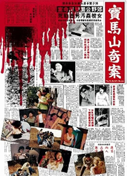 迷途与惩罚