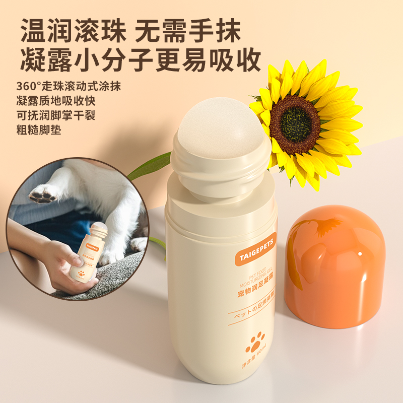 宠物护爪膏：猫咪狗狗的脚掌守护神，告别干裂烦恼！