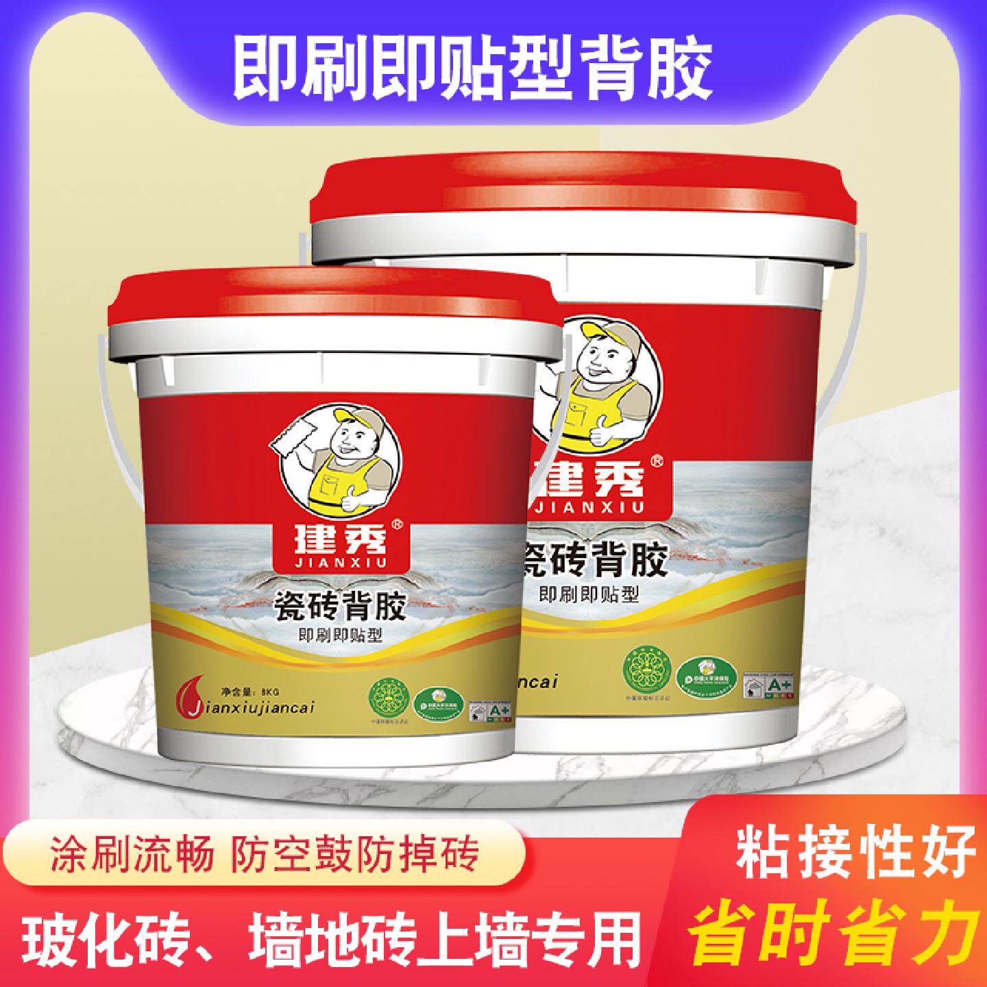 圣戈班伟伯TM303粘结剂怎么选？适合大砖粘贴吗？