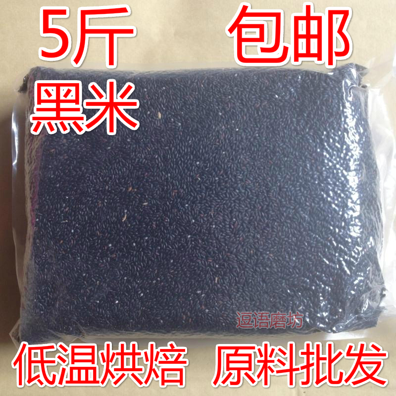 熟黑米低温烘焙打豆浆杂粮组合：解锁五谷豆浆新境界，健康美味一网打尽！