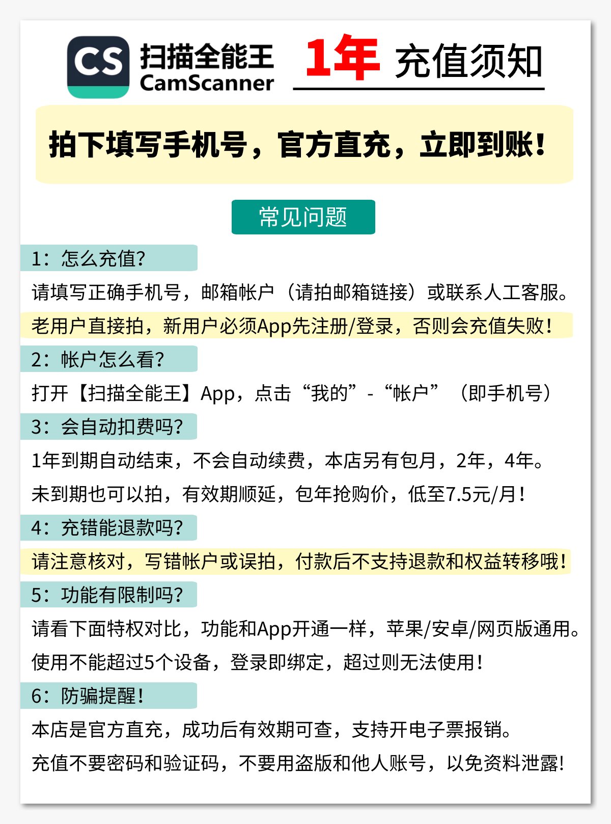 扫描仪怎么用WPS实现高效办公？小白也能轻松上手！