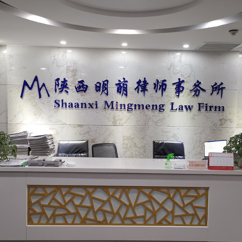 西安代理案件出庭应诉：选择靠谱律所，打赢官司的秘籍大公开！