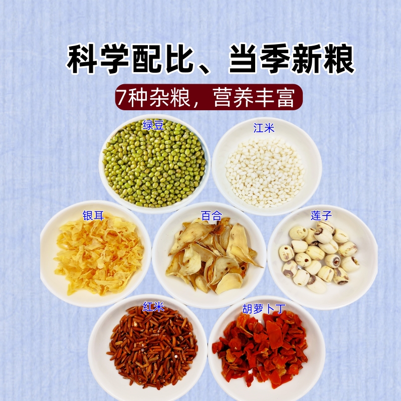 绿豆百合莲子西米露清凉粥：夏日消暑圣品，东北杂粮缘豆汤新货来袭！