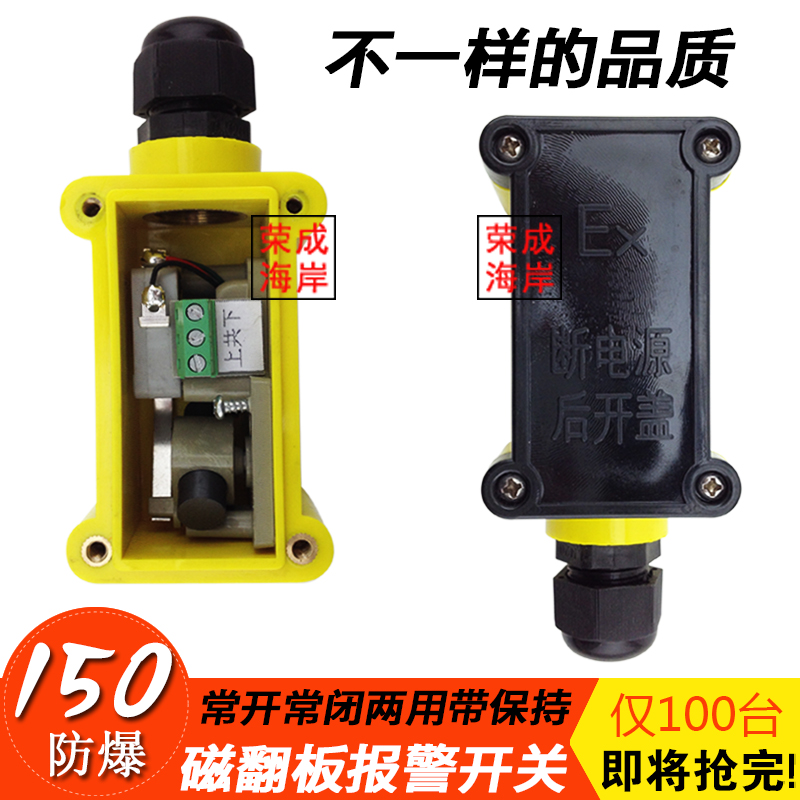 液位开关1078SL真香预警！侧装报警器+磁性浮球，工业控必入！