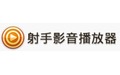 射手播放器4.9.4.6019 官方版