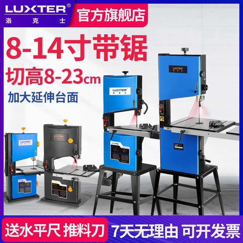 洛克士木工带锯机：解锁家居DIY新境界，工业级切割利器！