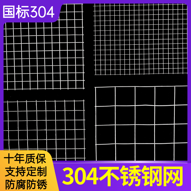 定制304不锈钢防护围栏网：守护安全的智能屏障