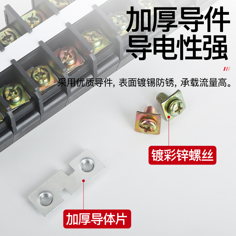 MJ2小母线架铜棒式端子排：高压柜顶组合导轨接线端子的纯铜件PC阻燃解决方案