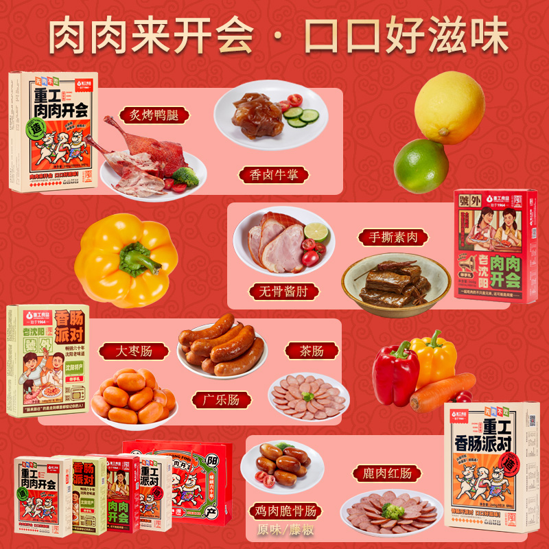 为什么香肠派对直播这么受欢迎？