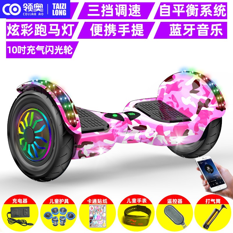 领奥智能电动自平衡车：10寸儿童双轮，学成年的快乐之旅！