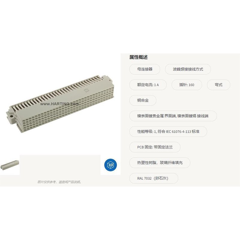 HARTING哈丁02041601101：1A插针过渡解决方案，工业连接新趋势！