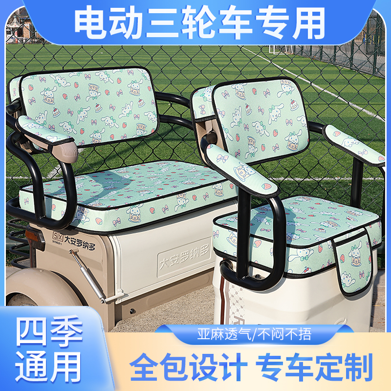 雅迪CL13电动三轮车坐垫套：四季通用，防水透气，让骑行更安心！