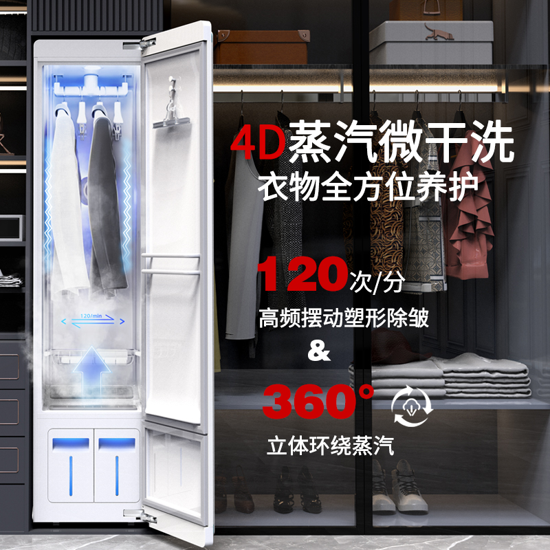 KEVISSN/卡维森衣物护理机：蒸汽熨烫+热泵烘干，你的衣物私人管家！