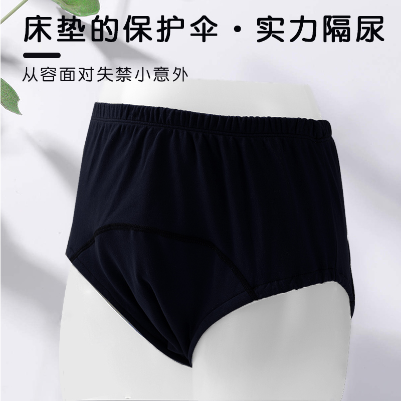 造瘘术后必备神器！这款护理内裤真的太贴心了！失禁老人也能轻松穿！