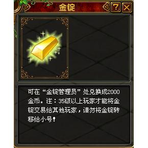 天幻阁QQ自由幻想空灵楼兰金锭！这波不冲真的亏大了！