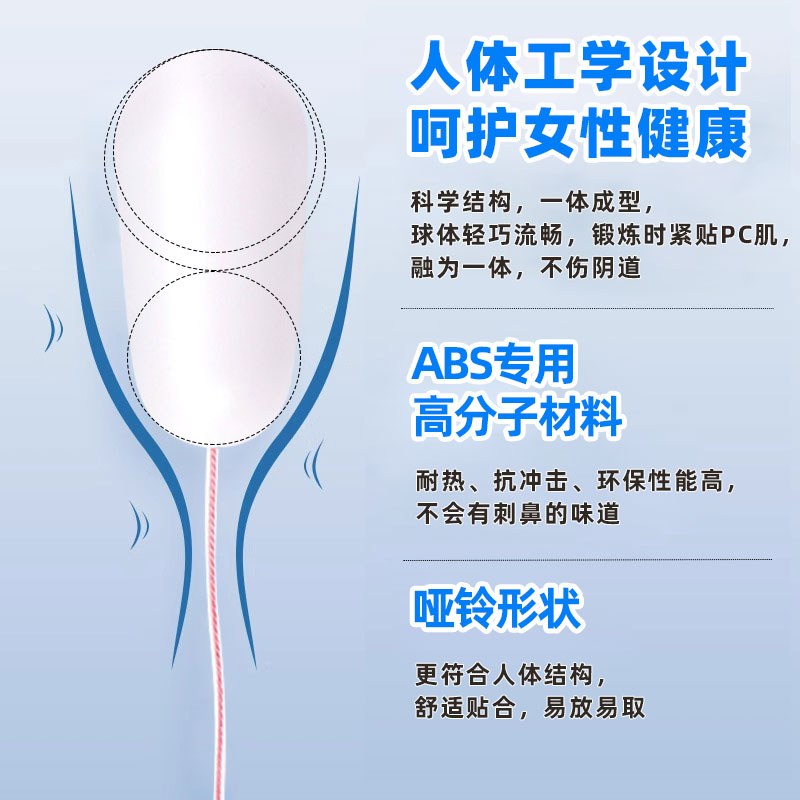 产后必入！医用阴道哑铃，凯格尔球紧致神器，恢复少女般的紧致！✨