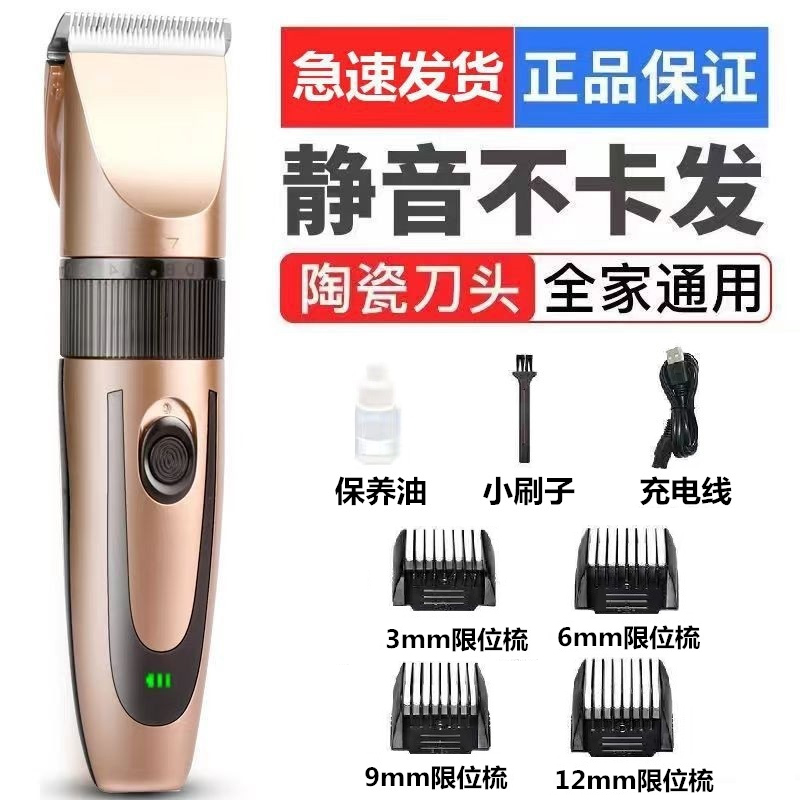 飞霖充电式理发器：家庭理发神器，轻松搞定全家发型！