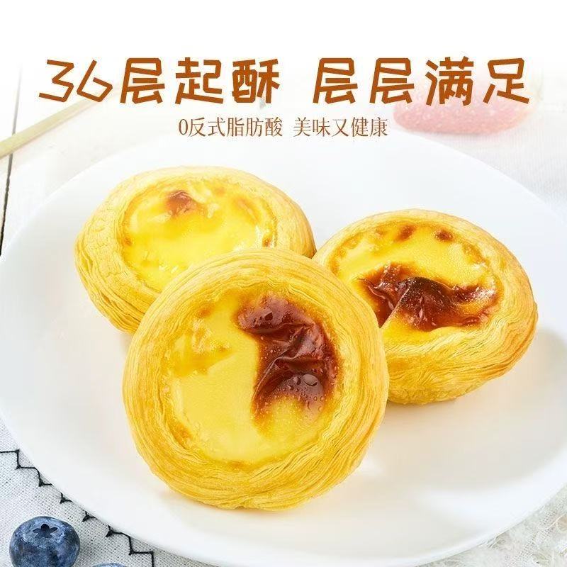 千味央厨葡式蛋挞：解冻即食的甜蜜诱惑，商用早餐新宠儿！