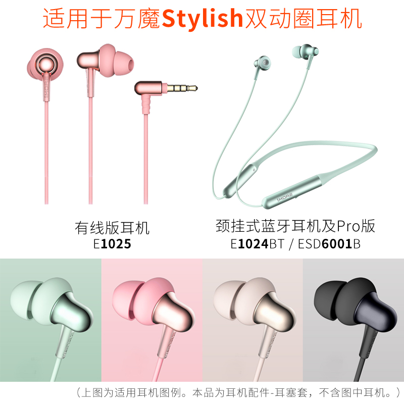 1MORE万魔耳机套大搜罗：如何选择最适合你的套耳塞？