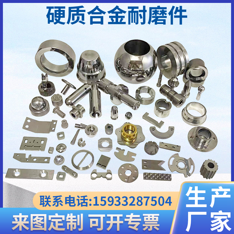 非标定制钨钢零件配件：耐磨套YG8冲头硬质合金的秘密武器
