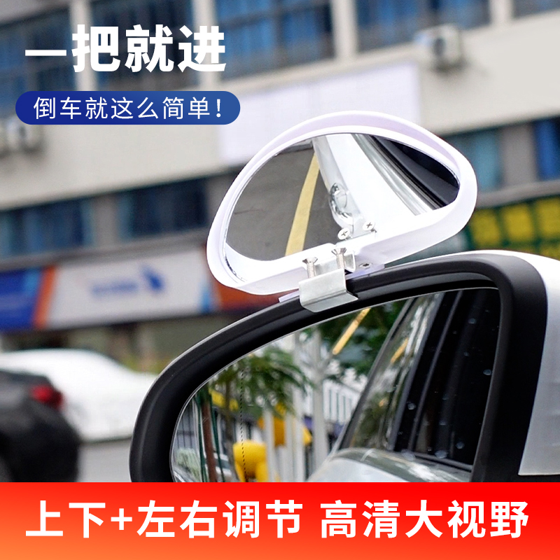 教练汽车专用辅助后视镜：告别盲区，倒车无忧，双调节大视野广角辅助镜详解