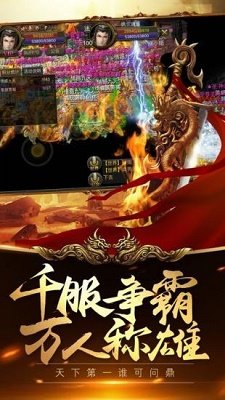 忘忧录神途手机版