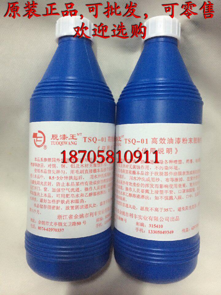 强力脱漆无腐蚀快速除漆剂适合哪些使用场景？