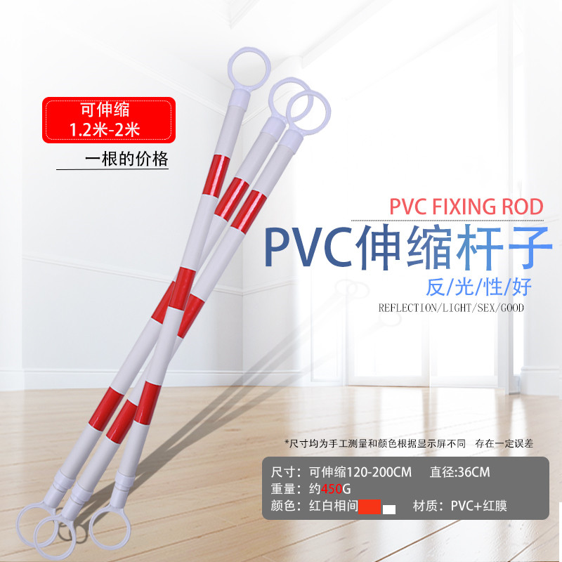 路锥连接杆伸缩杆PVC反光杆警示杆，安全出行必备神器！