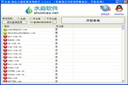 水淼&middot;域名注册批量查询助手1.0.0.0