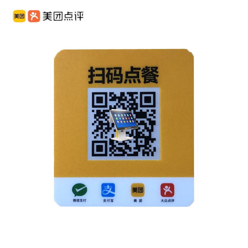 美团收银专用桌贴：防水防油青春版智能扫码点餐神器，你还在等什么？