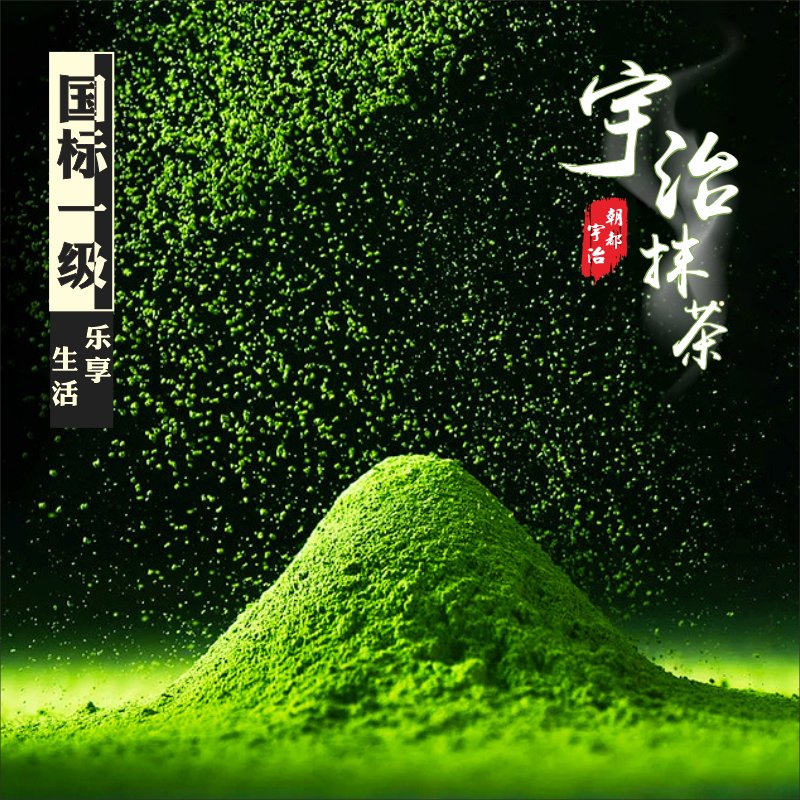 宇治抹茶粉：500g纯正无添加，开启你的抹茶新体验✨
