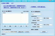 飞翔3gp手机视频格式转换器试用版