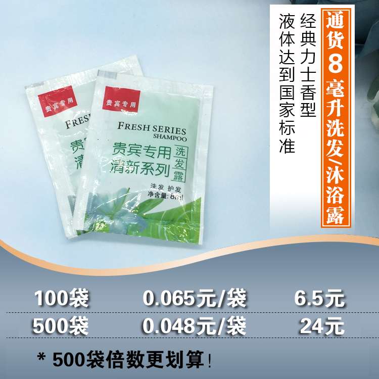 宾馆酒店一次性洗漱用品500袋大礼包：包邮洗发水护发素润肤露，入住必备神器！