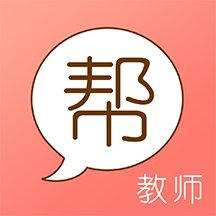 教师帮