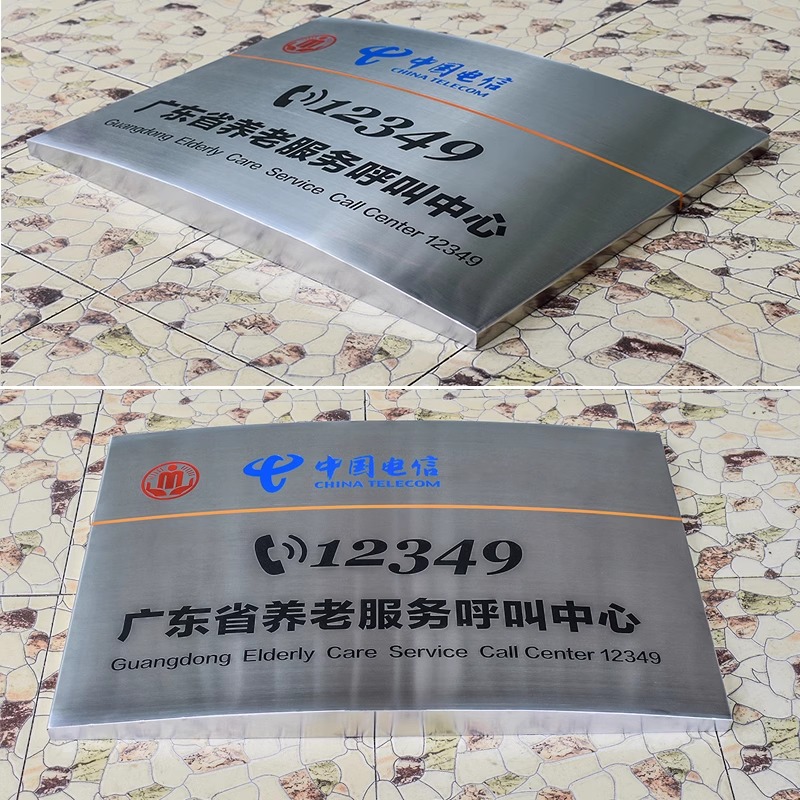 拱形半弧形不锈钢公司门牌招牌定制：如何打造专属企业门面？