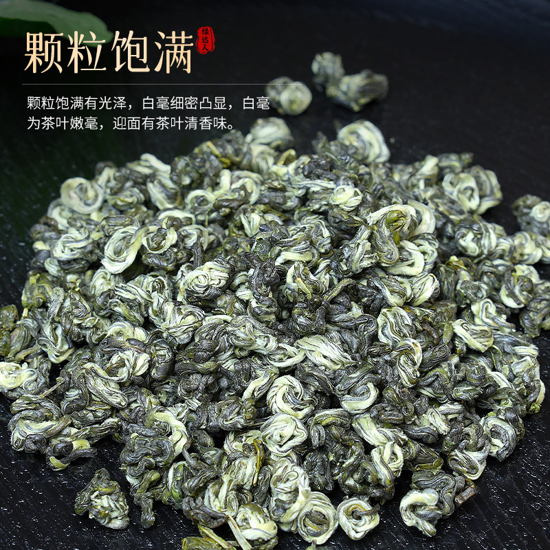 2026年的云南碧螺春绿茶有什么特点？