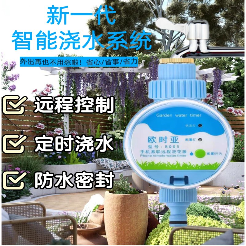 大棚温室自动浇水系统：轻松搞定浇水难题，让种植变得简单！