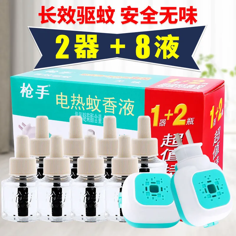 枪手无香配方电热蚊香液45ml*2/瓶：告别蚊虫困扰，享受清新宁静夜晚的秘密武器！