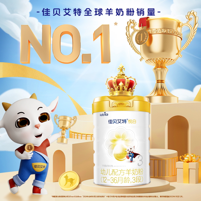 佳贝艾特悦白3段试用装：新国标下的奶粉新选择，宝宝营养升级的秘密武器！