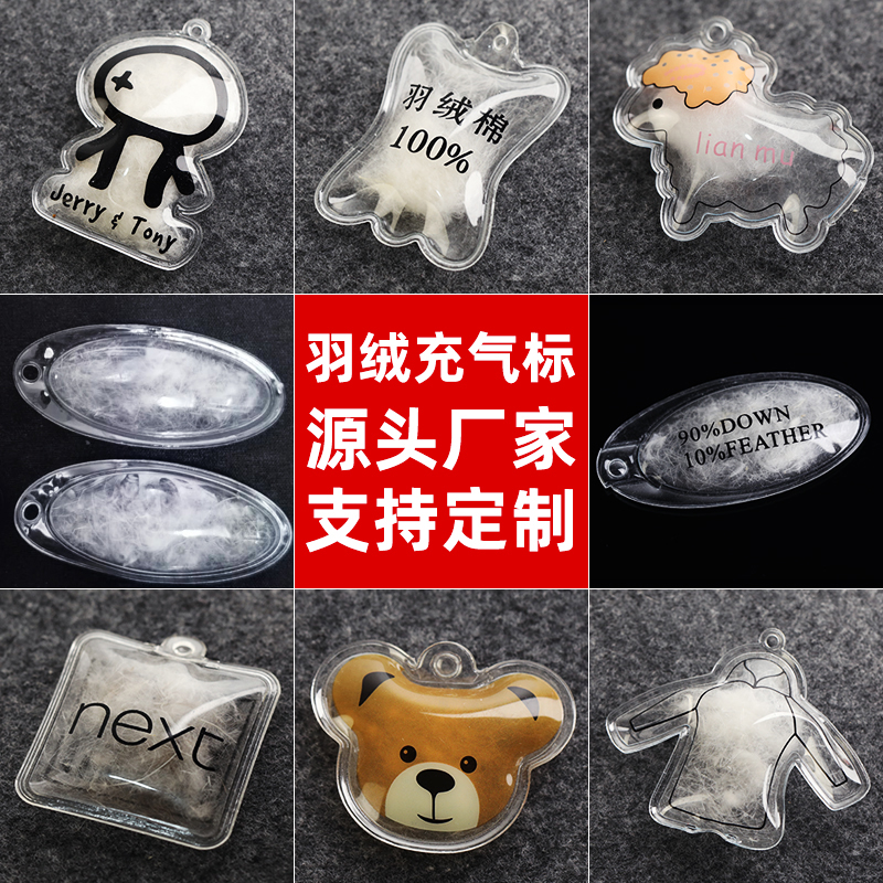 现货羽绒球充气标，定制专属你的温暖标签！