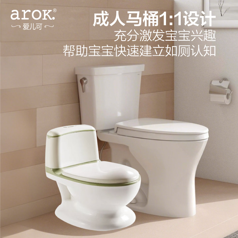 爱儿可儿童仿真坐便器：让宝宝自主如厕不再是梦，灯光+水声按钮助力轻松过渡