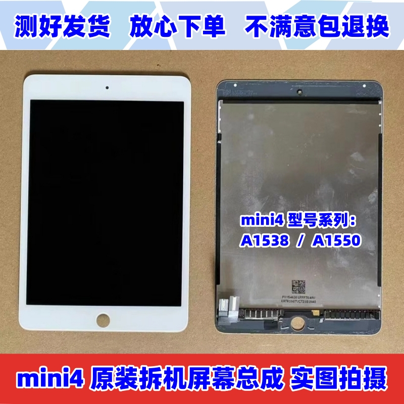 原装mini5/6屏幕总成：解锁iPhone迷你6内外屏的秘密！