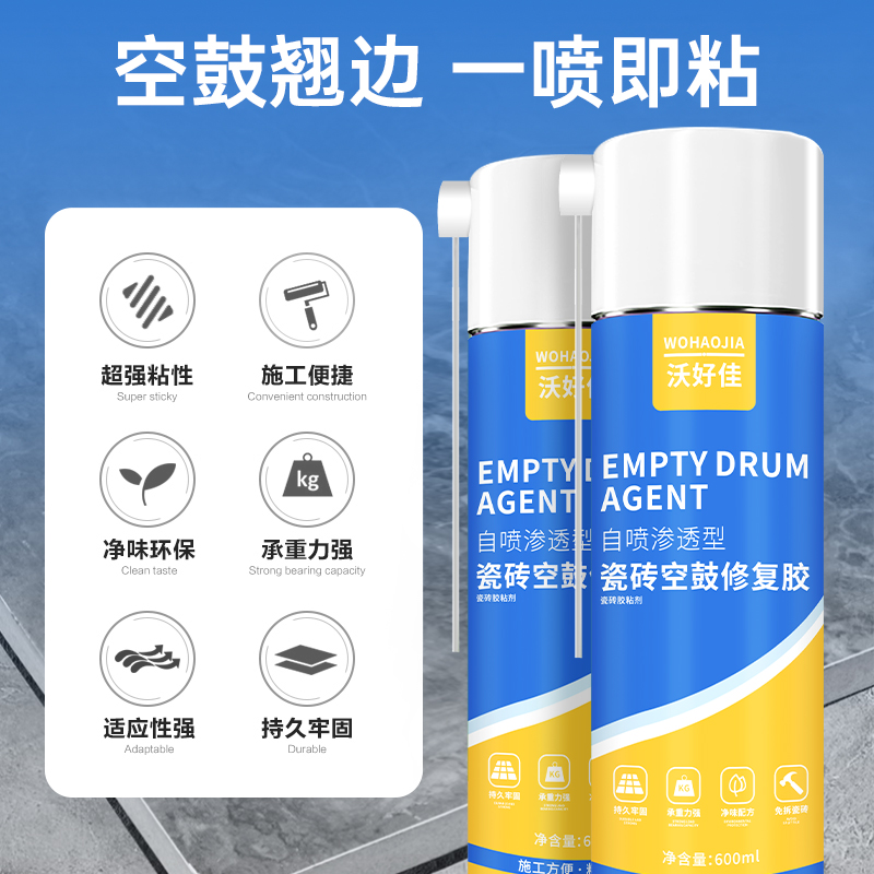 瓷砖空鼓急救手册：专用胶、灌缝神器，告别墙面地面烦恼！