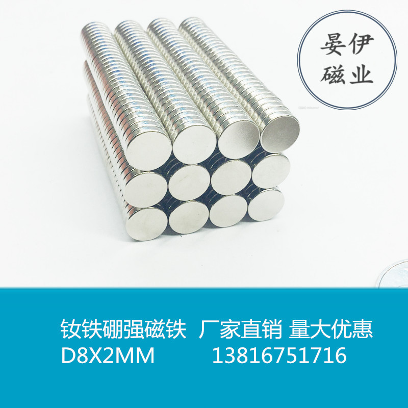 强磁铁圆形8*2MM：解锁磁力新境界，创意生活必备神器！