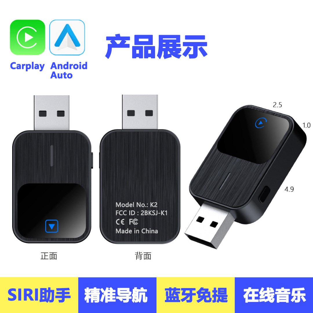 新款汽车无线CarPlay盒子+Android二合一适配器：2024年车载互联新宠，跨境购物必备神器！